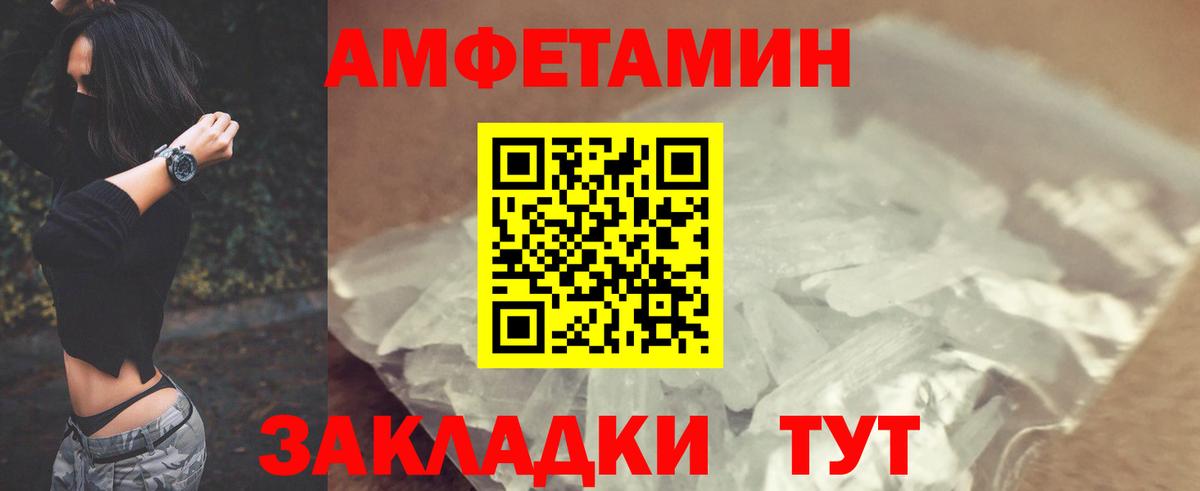 Пыть-Ях  это как зайти  Вход с VPN  АМФЕТАМИН Розовый  Amphetamine 