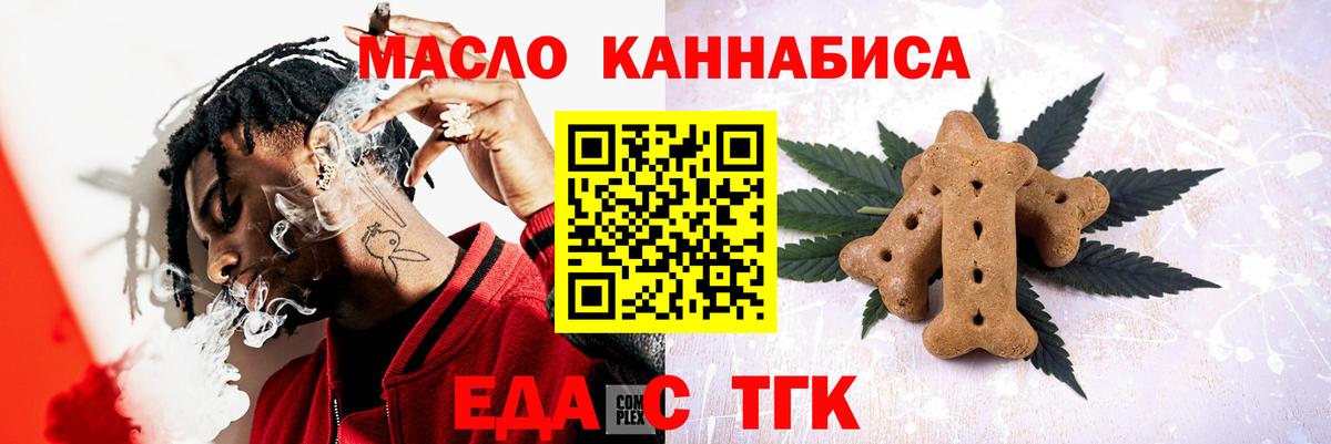 Canna-Cookies конопля  Вход с VPN  Пыть-Ях 