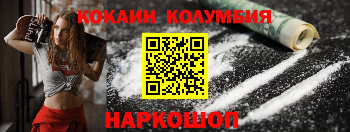 Кокаин 98%  Кокаин  COCAIN 97%  Пыть-Ях  Вход с VPN 
