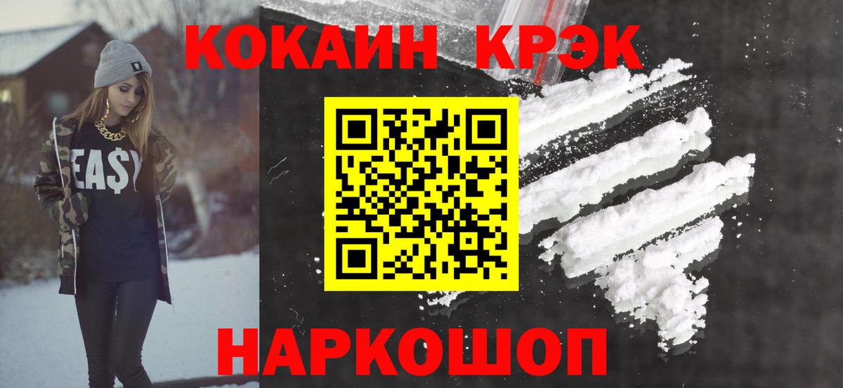 COCAIN Columbia Пыть-Ях
