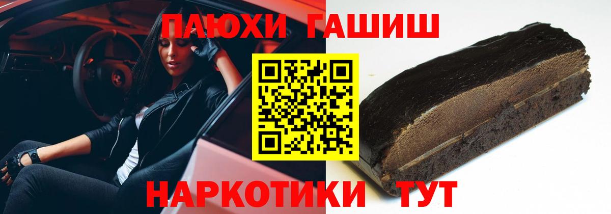 Гашиш хэш Пыть-Ях
