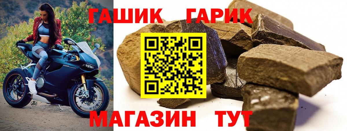ГАШ Изолятор  Гашиш  Вход с VPN  Пыть-Ях  ГАШИШ гашик 