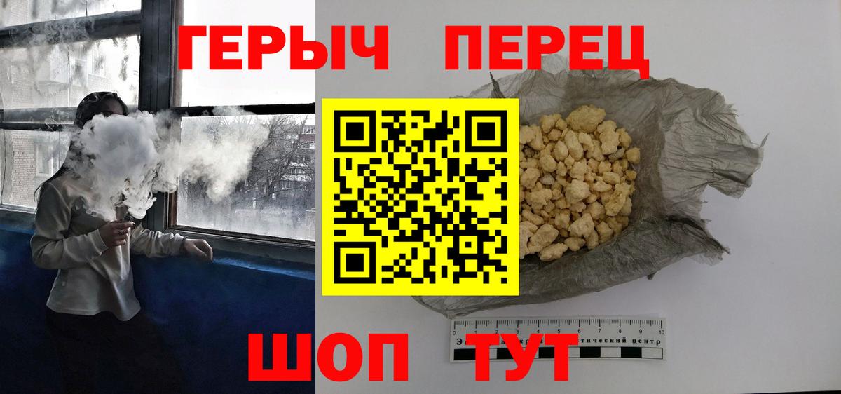 ГЕРОИН герыч Пыть-Ях