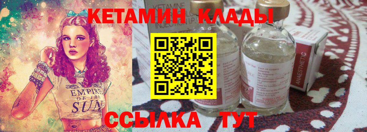 Пыть-Ях  КЕТАМИН ketamine  Кетамин VHQ  Вход с VPN 