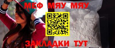 прущая мука Анапа