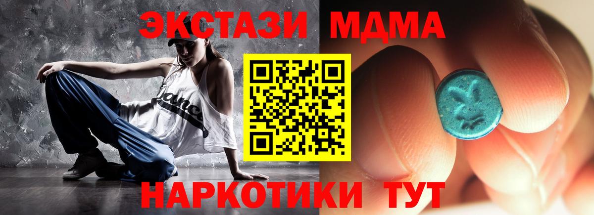 MDMA кристаллы  МДМА crystal  Вход с VPN  MDMA  Пыть-Ях 