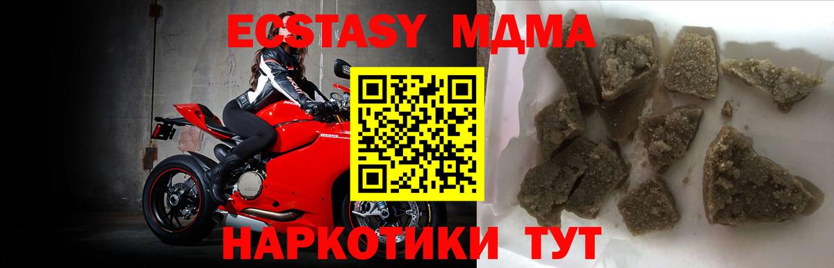 MDMA crystal Пыть-Ях