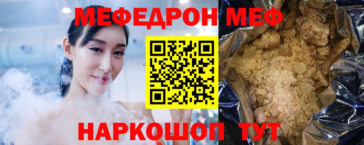 Меф мяу мяу мука Пыть-Ях