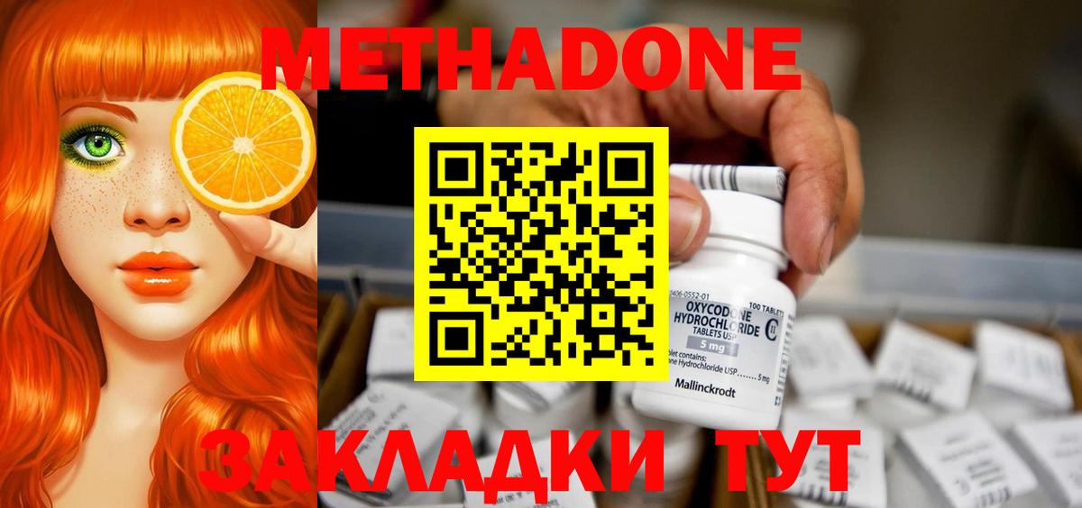 МЕТАДОН белоснежный    как зайти  Пыть-Ях  Вход с VPN 