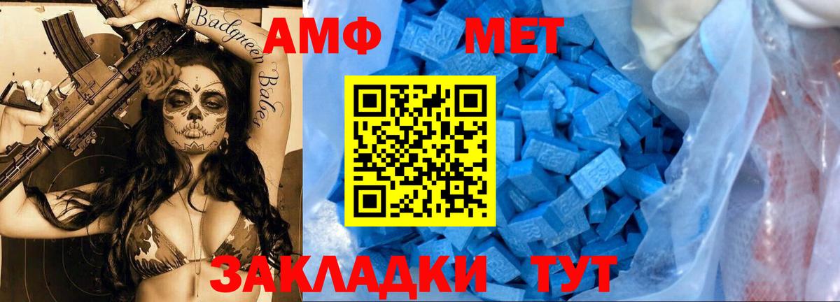 Метамфетамин мет  Метамфетамин мет  Вход с VPN  Пыть-Ях 