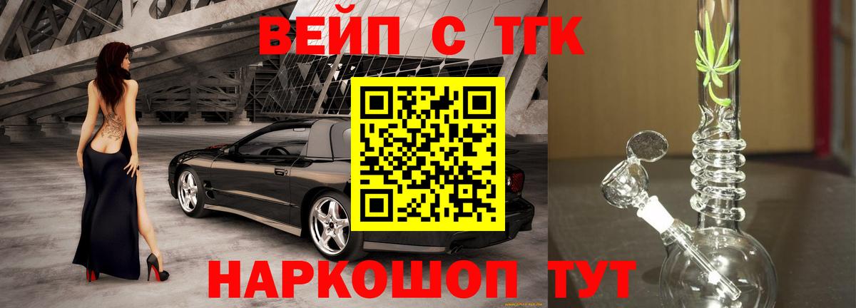 Пыть-Ях  Дистиллят ТГК THC oil  Вход с VPN 