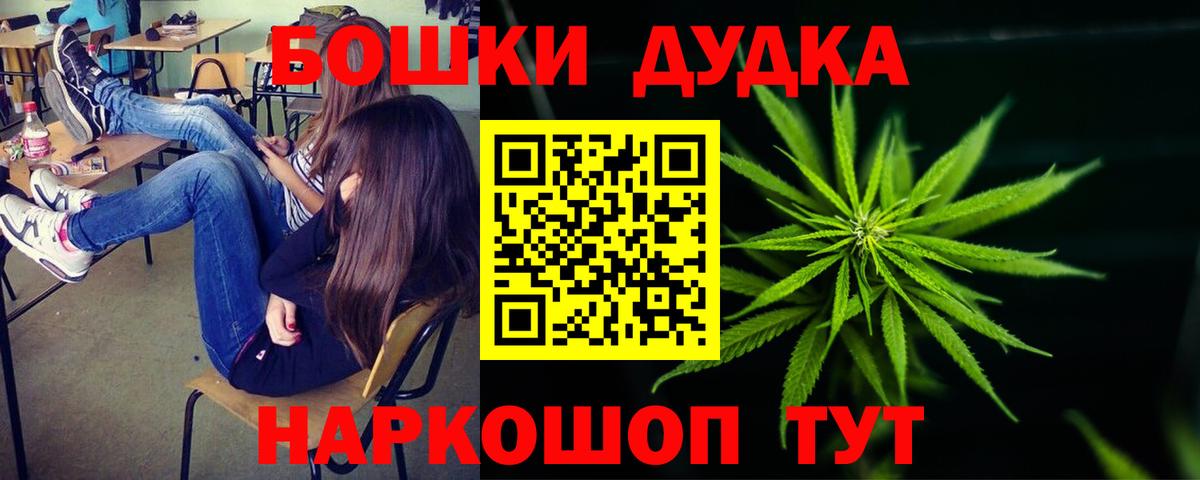 Бошки Шишки конопля Пыть-Ях